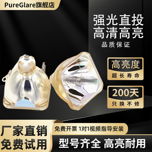 LMP-C200品牌投影机灯泡