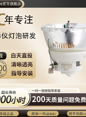 原装适用于爱普生投影机,CB-1460Ui,CB-696Ui,EB-1440ui EB-1450ui投影机灯泡ELPLP92