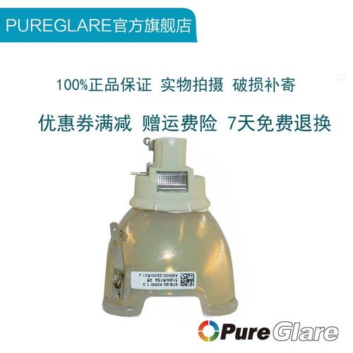 爱普生ELPLP51投影机灯泡