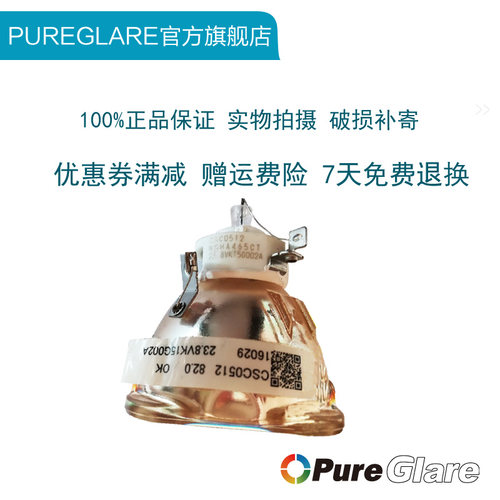 原装nec日电投影机灯泡丽讯