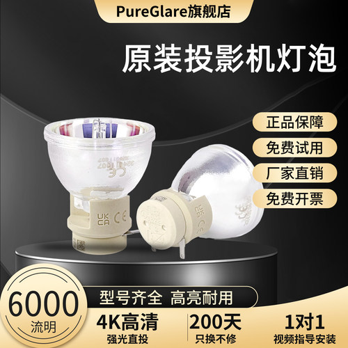 VIP190WE20.8高清高亮原装灯泡