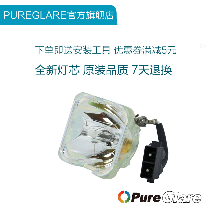 Pureglare投影机灯泡 通用东芝TLP-XD2000 TLP-WX2200 XC2500A  XC2500  TLP-XC2000 XC3000投影仪灯泡 影音电器 灯泡 原图主图