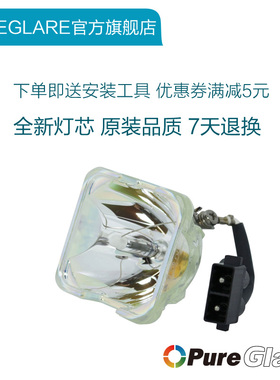 Pureglare投影机灯泡 通用东芝TLP-XD2000 TLP-WX2200 XC2500A  XC2500  TLP-XC2000 XC3000投影仪灯泡