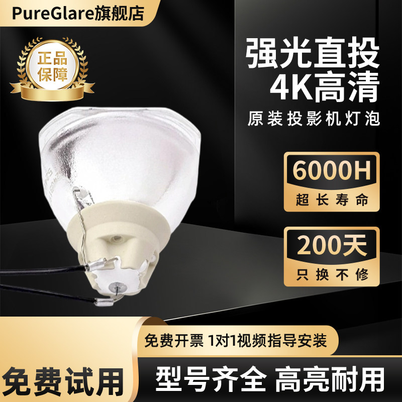 适用于 原装爱普生CB-X30/CB-X31/CB-X31E/CB-S31/CB-X22/CB-X25/CB-S04E投影机仪灯泡ELP78