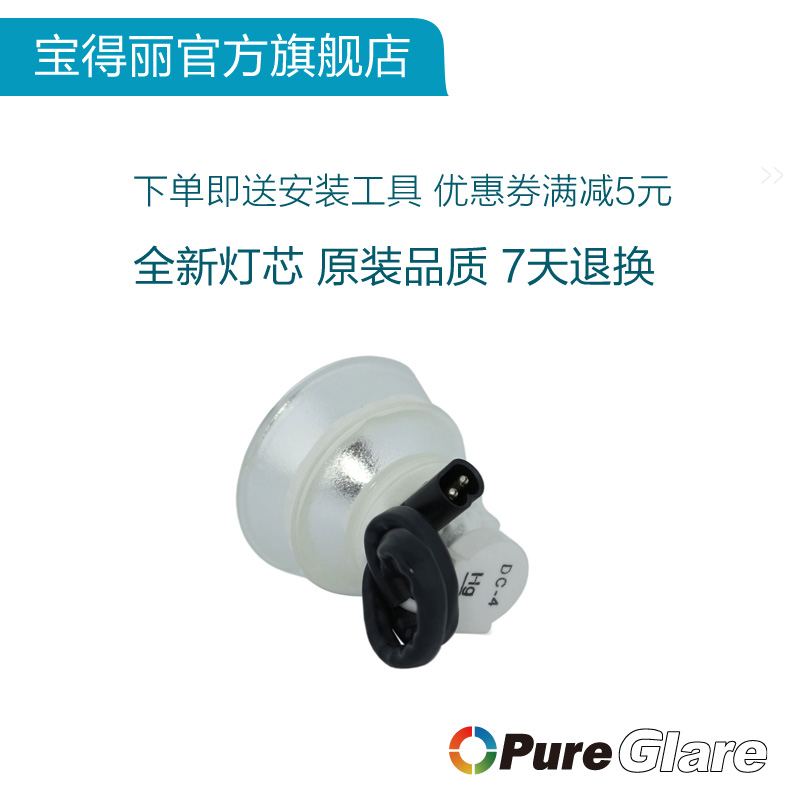 全新原装灯泡，亮度好寿命长，包邮哦