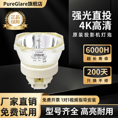 宝得丽适用原装爱普生ELPLP76投影机CB-G6970WUNL/CB-G6570WUNL/EB-G6670WU/EB-G6750WUNL灯泡