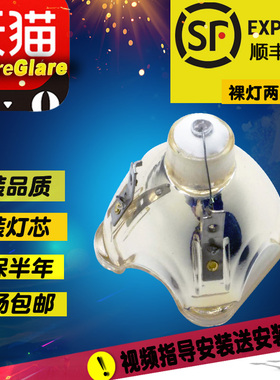 宝得丽 适用于三洋原装灯泡XW6600CA/XU8800C/XU9000C投影机灯泡
