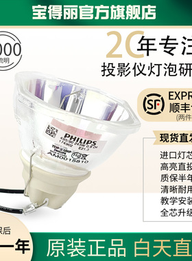 适用于 Epson爱普生(ELPLP96) CB-S05 X05E U05 X05 S39 W39 S03 S18+ X18 X24 W03投影仪灯泡 投影机灯泡