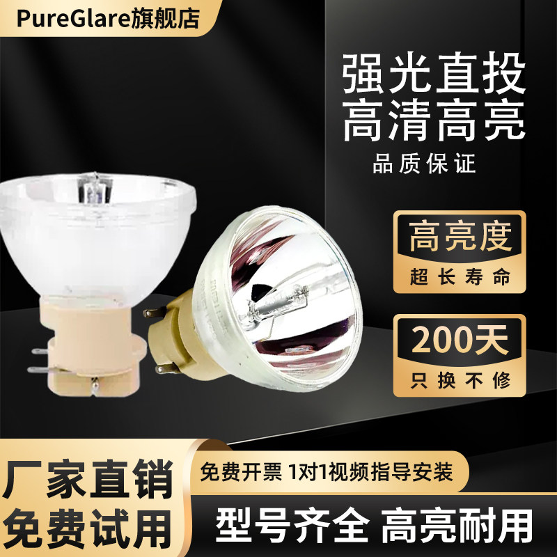 适用于明基E500JD投影仪灯泡夏普XG-H360WA/H370XA/H380WA/H380XA/H360XA投影机灯泡UHP 240/170W 0.8 E20.7