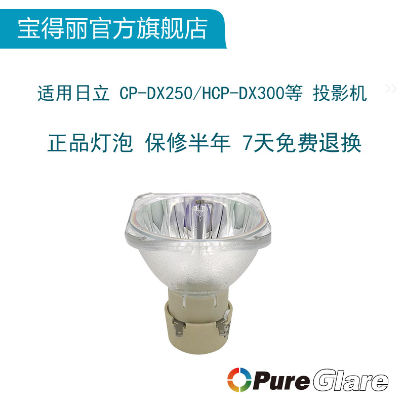 全新原装灯泡 亮度好寿命长含税包邮