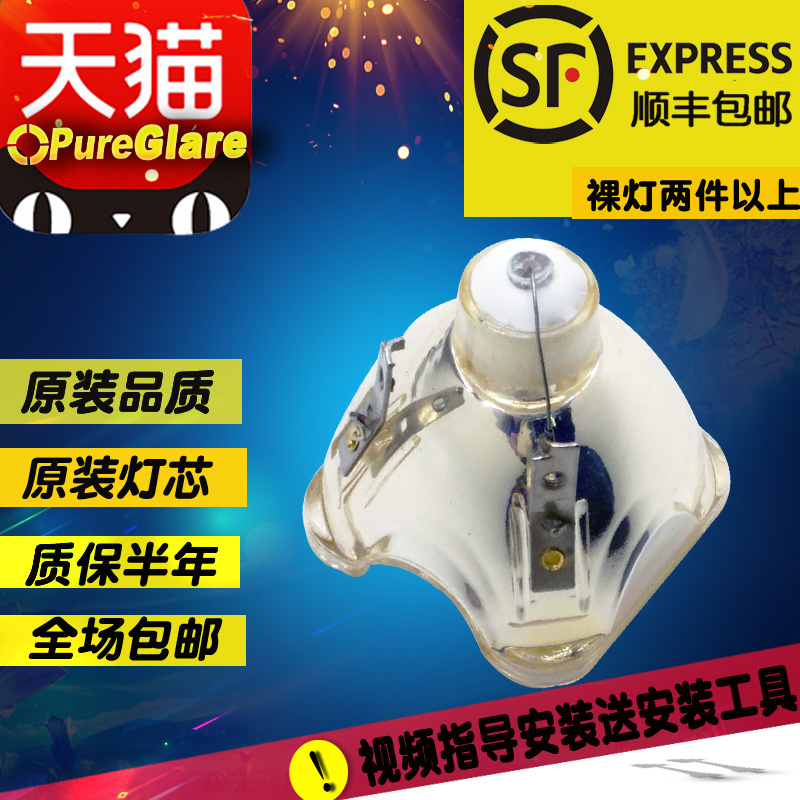 宝得丽通用三洋投影机灯泡 PLV-Z5/Z4/Z60/Z3/Z2带灯架POA-LMP94 影音电器 灯泡 原图主图