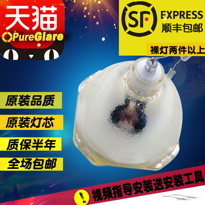 宝得丽品牌750x610投影机灯泡