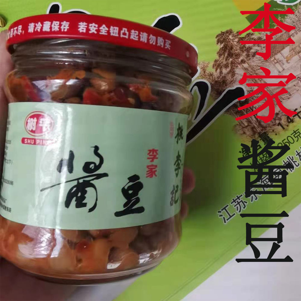 鲜盐豆连云港东海李家桃林树平