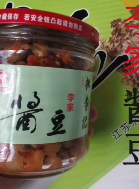 鲜盐豆连云港东海李家桃林树平