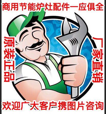 节而猛威猛达博一凯马威航超猛达炉头
