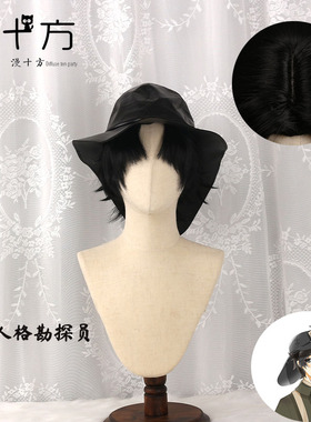 漫十方 第五人格勘探员初始皮肤cosplay假发 黑色中分反翘