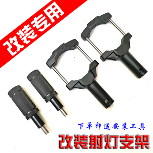 摩托车射灯扩展支架灯饰改装固定架铝合金多功能减震管夹泥瓦支架