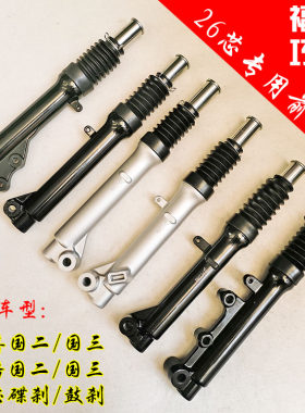 摩托车福喜国二巧格国三前减震器