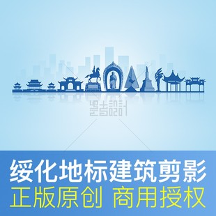 绥化市地标建筑 黑龙江 线描剪影展板海报PPT封面背景PSD原创素材