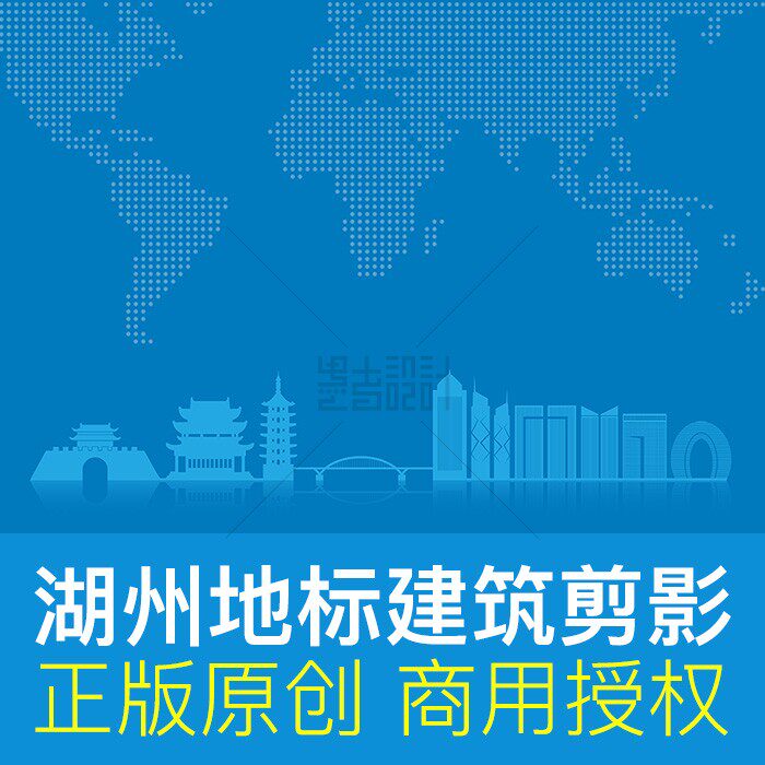 浙江湖州地标建筑剪影城市形象天际线背景商用原创设计素材ai矢量