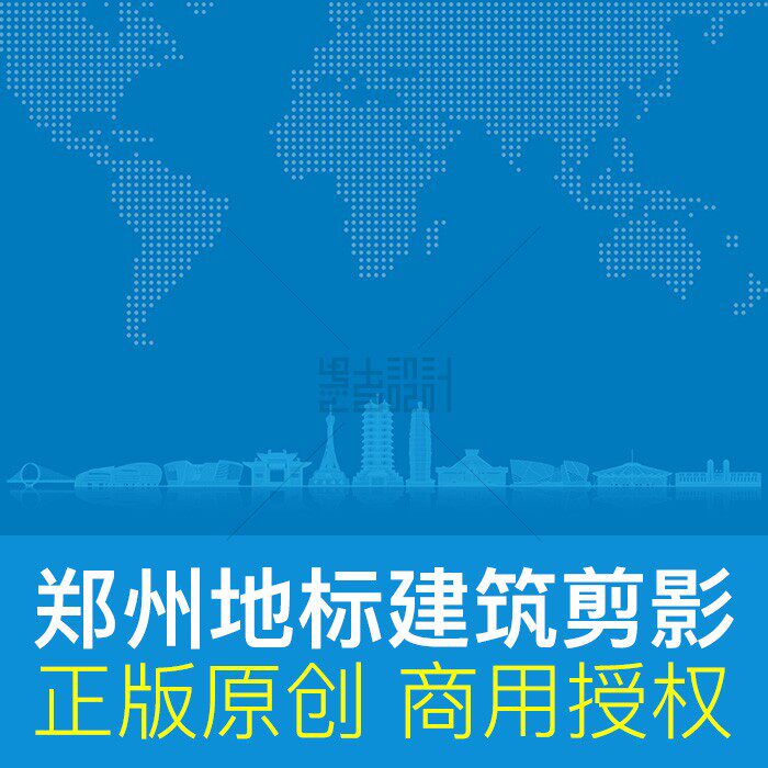 河南郑州建筑地标剪影图书馆博物院大剧院海报ppt封面 ai矢量素材