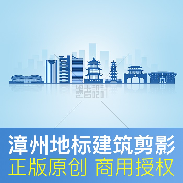 福建漳州地标建筑剪影商用素材