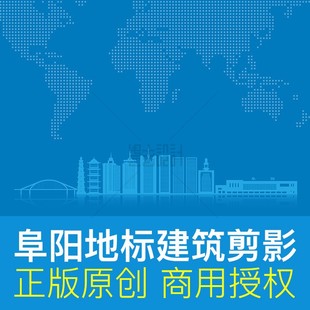 安徽阜阳地标建筑线描剪影城市天际线手绘背景原创ai矢量设计素材