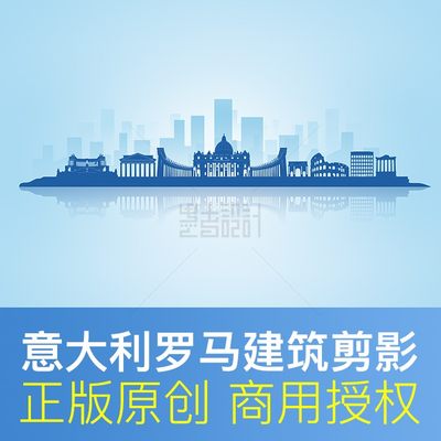 意大利罗马地标建筑剪影罗马Rome城市天际线蓝色背景PSD商用素材