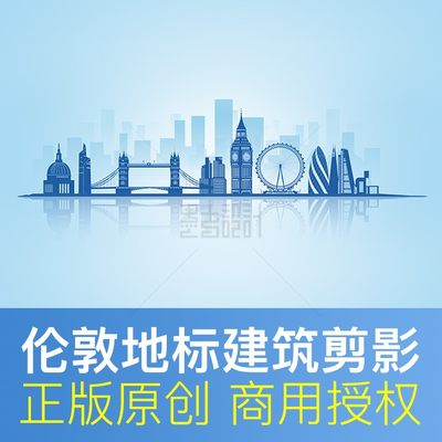 英国伦敦地标建筑剪影London城市天际线展板背景广告设计PSD素材