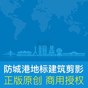 广西防城港市建筑剪影线稿城市天际线会议背景ai矢量原创商用素材