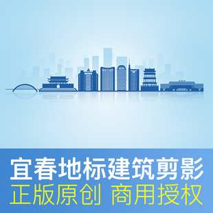 江西宜春地标建筑城市剪影天际线PPT封面背景原创商用psd设计素材