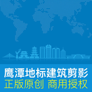 江西鹰潭地标建筑剪影创建文明城市展板文化墙背景原创AI矢量素材