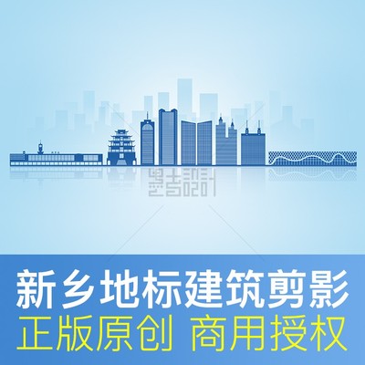 河南省新乡市天际线地标建筑剪影文明城市形象墙线稿画册背景素材