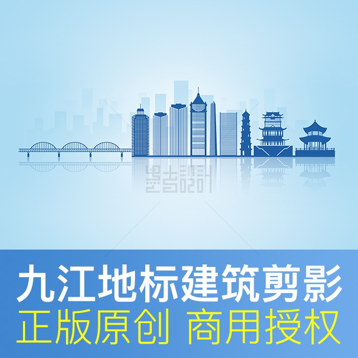 九江地标建筑剪影PSD矢量素材