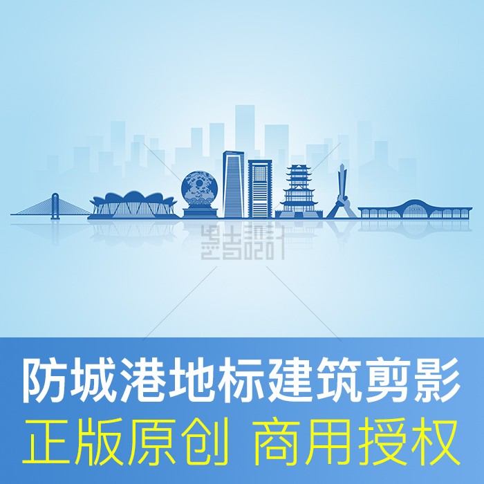 广西防城港地标建筑剪影设计素材