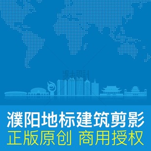 河南濮阳地标建筑线描剪影城市文化墙展板画册背景ai矢量原创素材