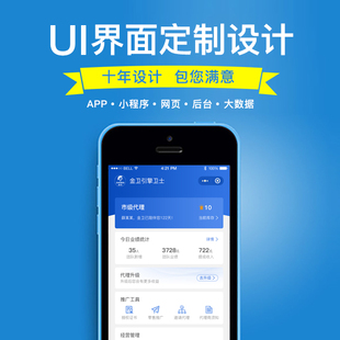 app小程序 网页设计软件界面 数据可视化大屏 UI设计南京全职外包