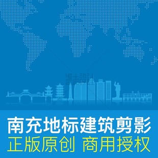 四川南充地标建筑剪影文明城市形象宣传天际线背景ai原创商用素材