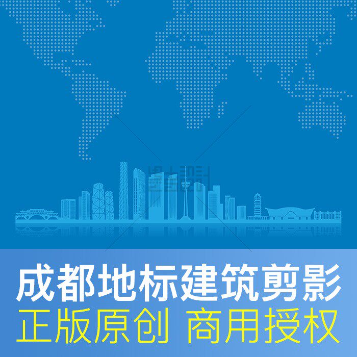 四川成都地标建筑剪影天际线城市文化墙背景图商用原创ai设计素材