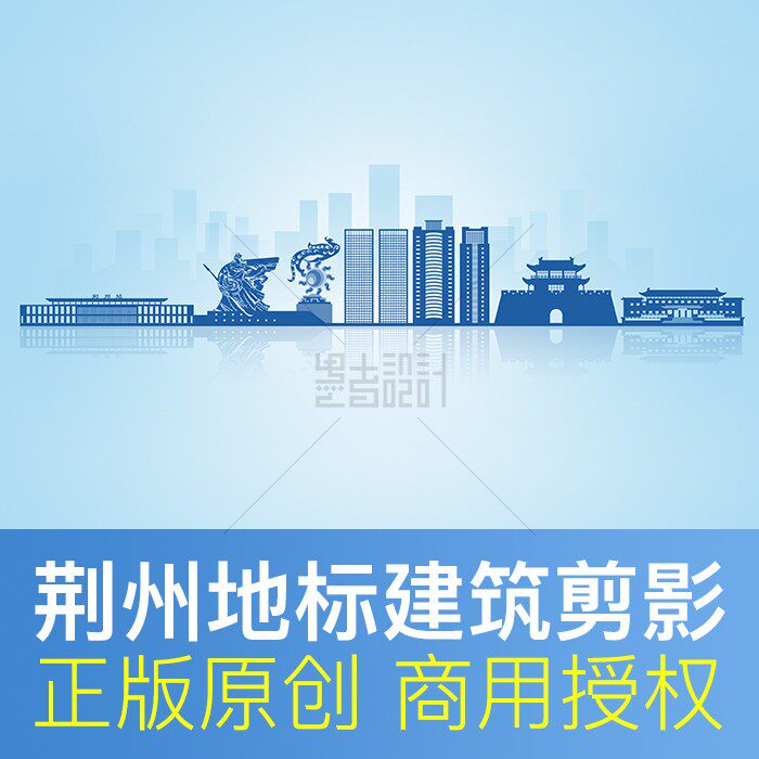 湖北省荆州市剪影城市地标建筑PPT封面插画文化墙线稿背景PSD素材