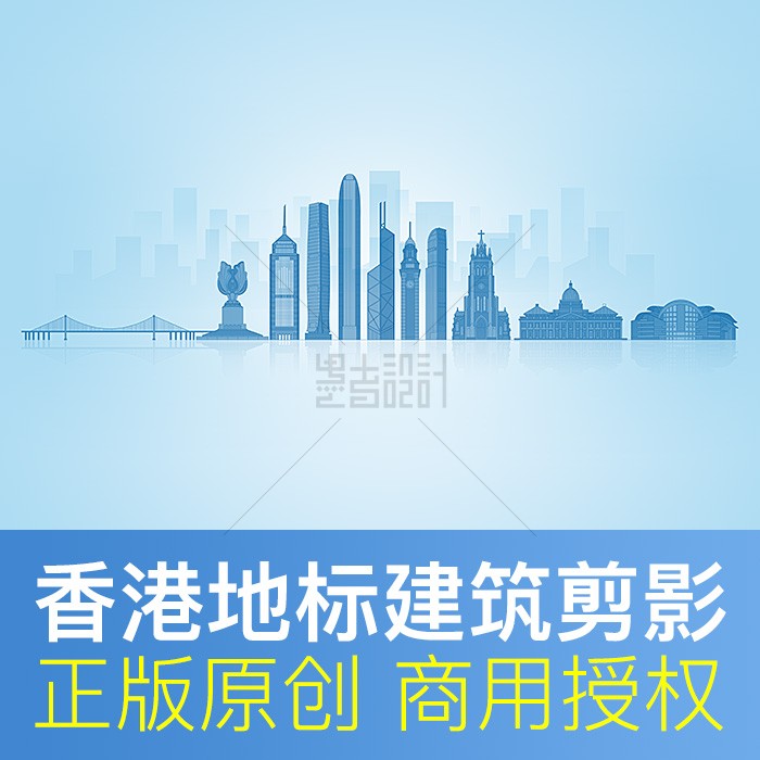 香港地标建筑剪影线稿 hong kong维多利亚港摩天 展板海报psd素材