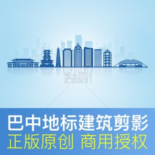 背景设计素材 四川省 巴中市 地标建筑线描剪影 城市文化墙天际线