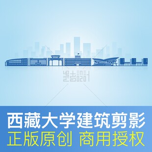 西藏大学 地标建筑剪影开学毕业典礼背景 PPT封面PSD矢量设计素材