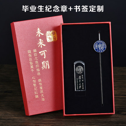 毕业季礼物班级学生毕业生纪念品水晶透明印章定制大中小学生奖品