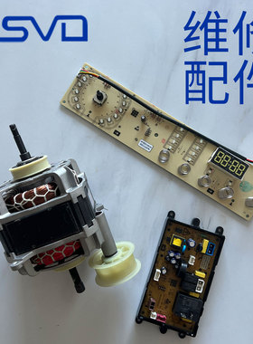 OSVO滚筒烘干机售后维修配件电机电脑主板按键操作板显示板电源线