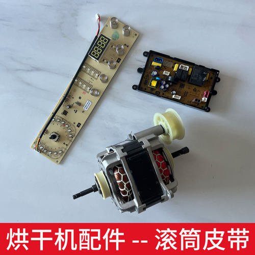 金帅卡雷亚滚筒烘干机维修配件