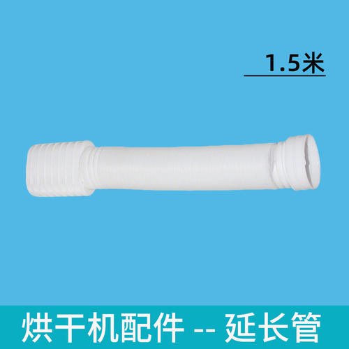 京东京造排气导风向管喉延长管