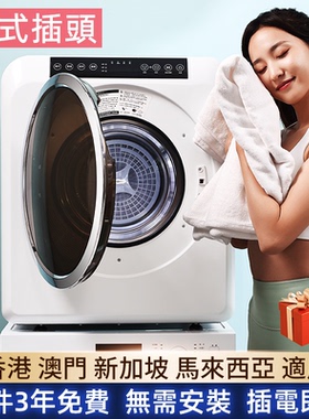 【英式插头】香港澳门滚筒烘干机家用小型烘衣服乾衣tumble dryer