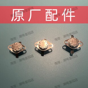 southpoint南极点索克littlelover滚筒烘干机售后维修配件温控器