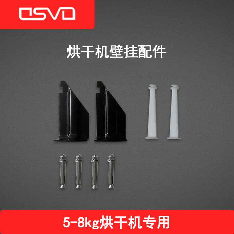 配件烘干机延长管壁挂挂架